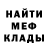 МЕФ mephedrone ValerySpace