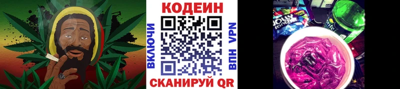 Кодеиновый сироп Lean напиток Lean (лин)  Стародуб 