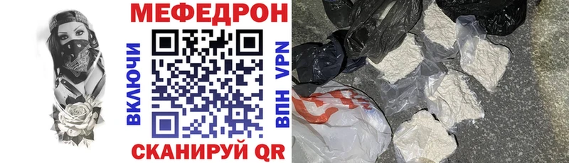 как найти   нарко площадка клад  Мефедрон mephedrone  Стародуб 