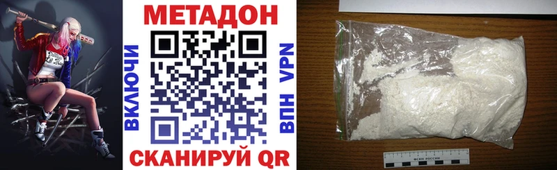 купить наркоту  Стародуб  Метадон белоснежный 