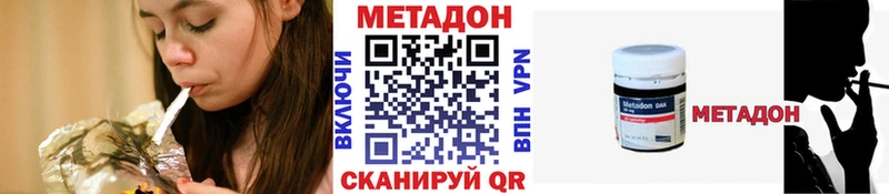 Метадон VHQ Стародуб